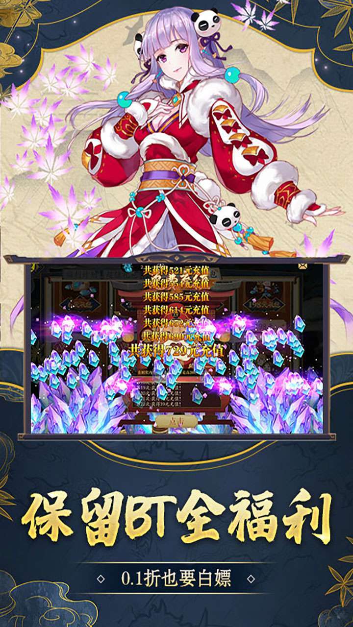 戮仙战纪(BT0.1折扣服)4