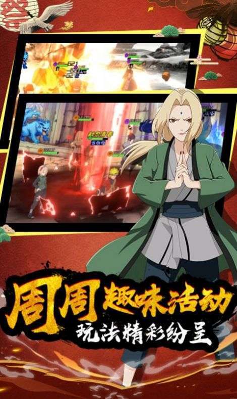 火影:百影终战0