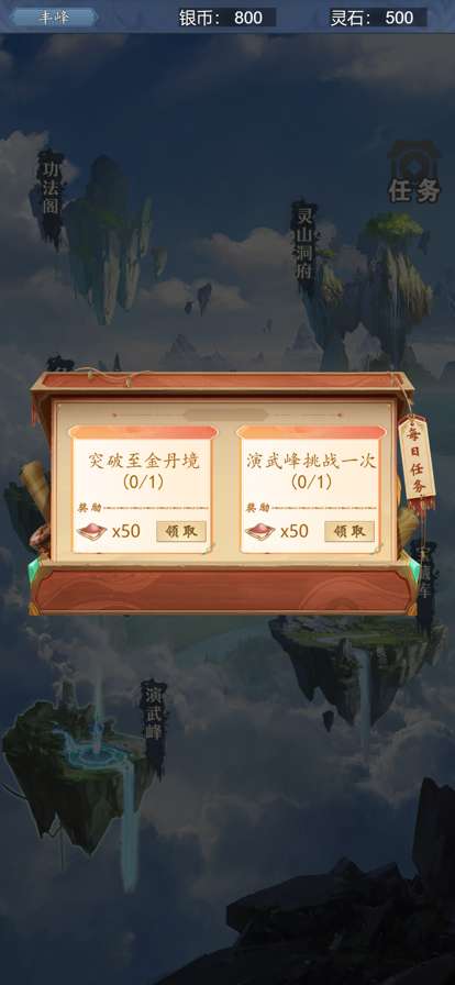 笑傲都城录ios版2