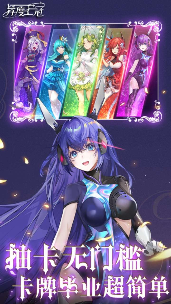 异度王冠(BT真充高爆)2