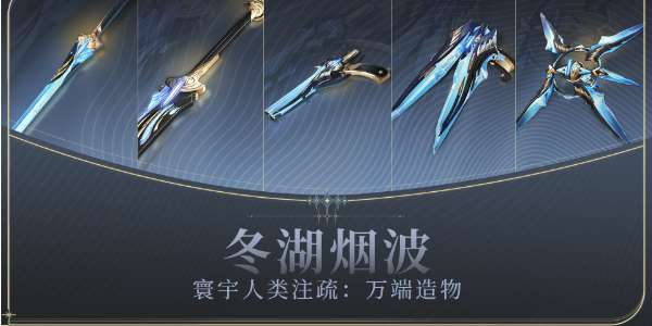 鸣潮武器怎么获得 武器抽取攻略