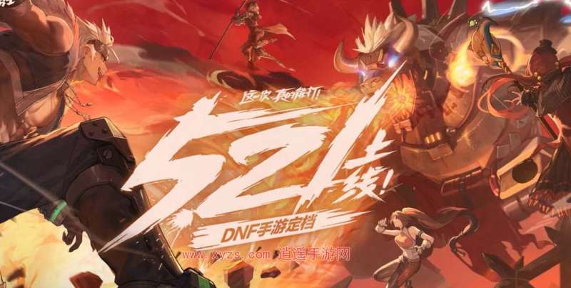 dnf手游国服公测服务器列表一览