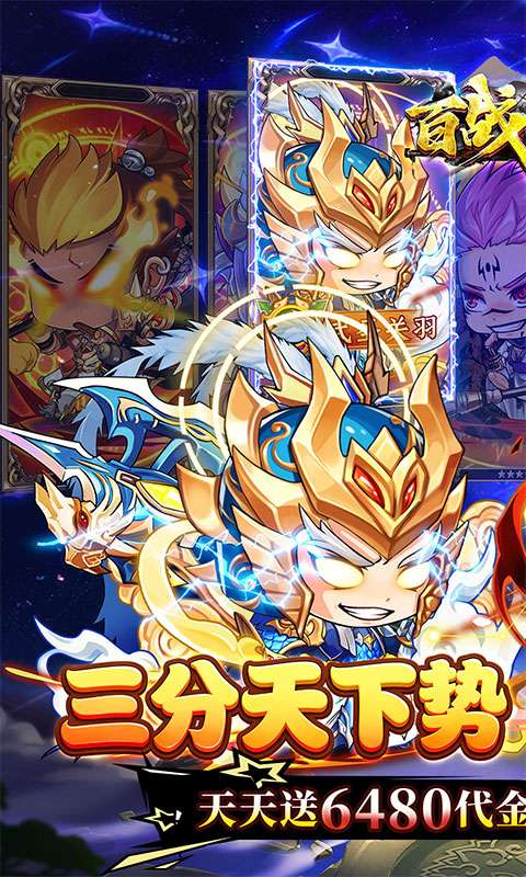 百战无双(0.05折三国高返版)0