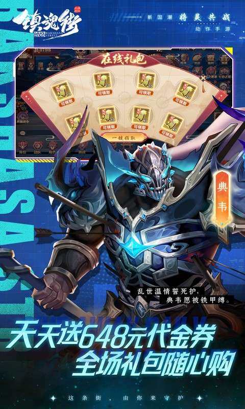 镇魂街：破晓(0.1折正版授权)3