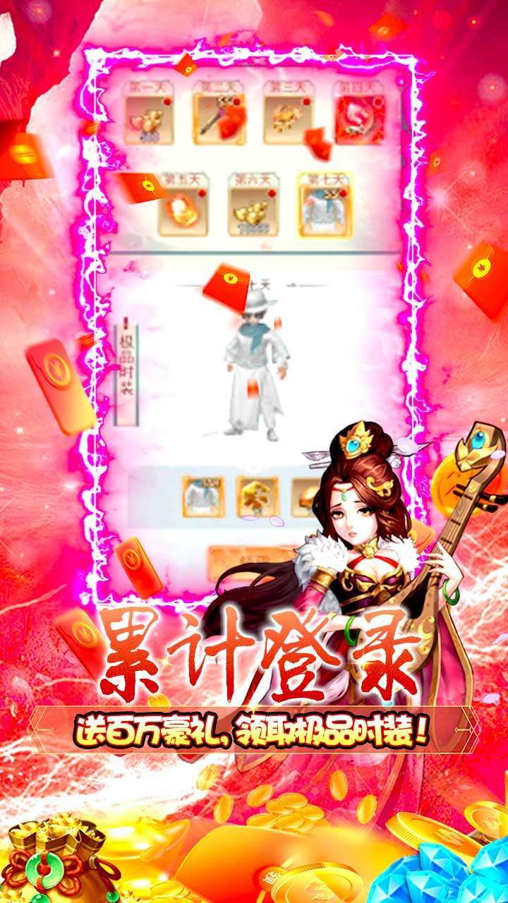 决战仙魔(上线2288)2