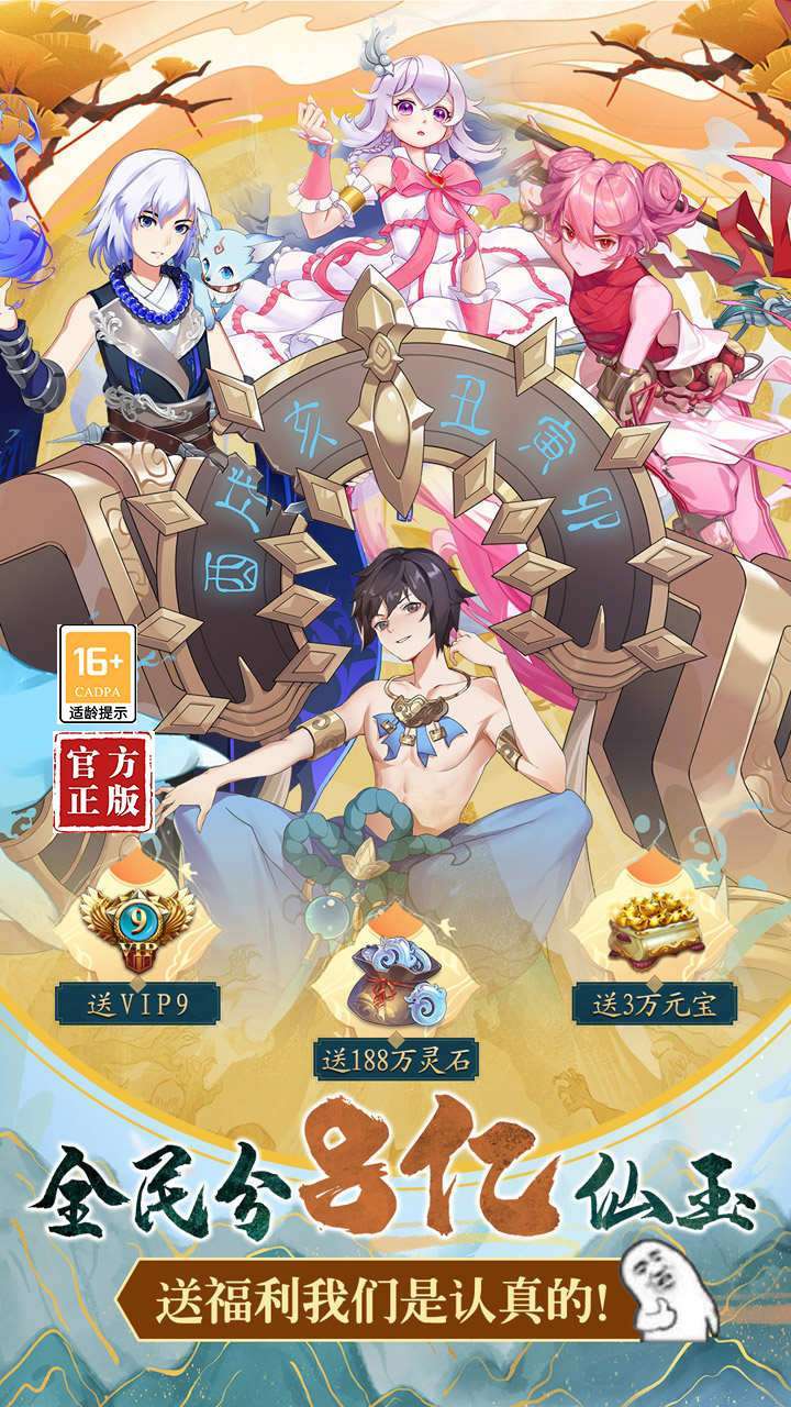 剑御天下(刷充爆盲盒)0