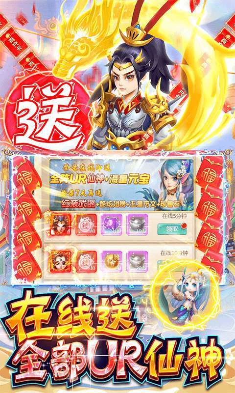 神兽连萌(送全UR免充)2