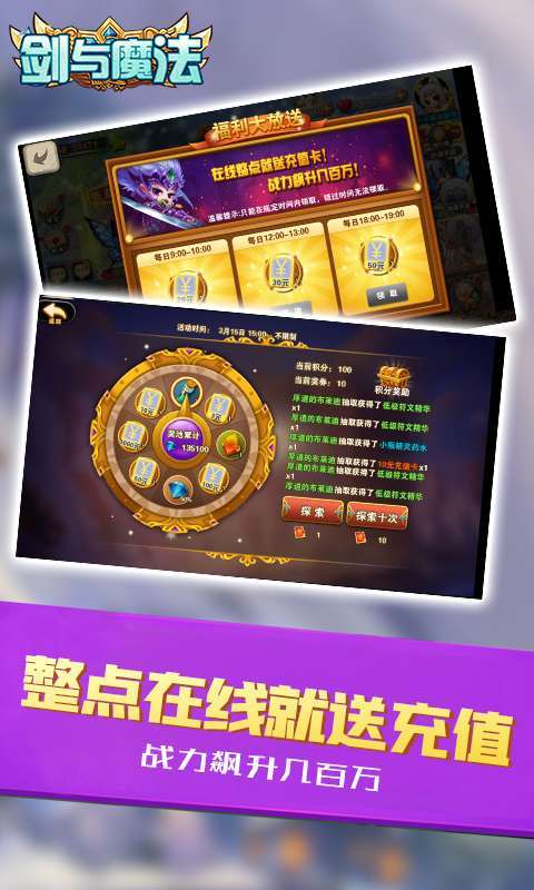 剑与魔法(无限资源版)4