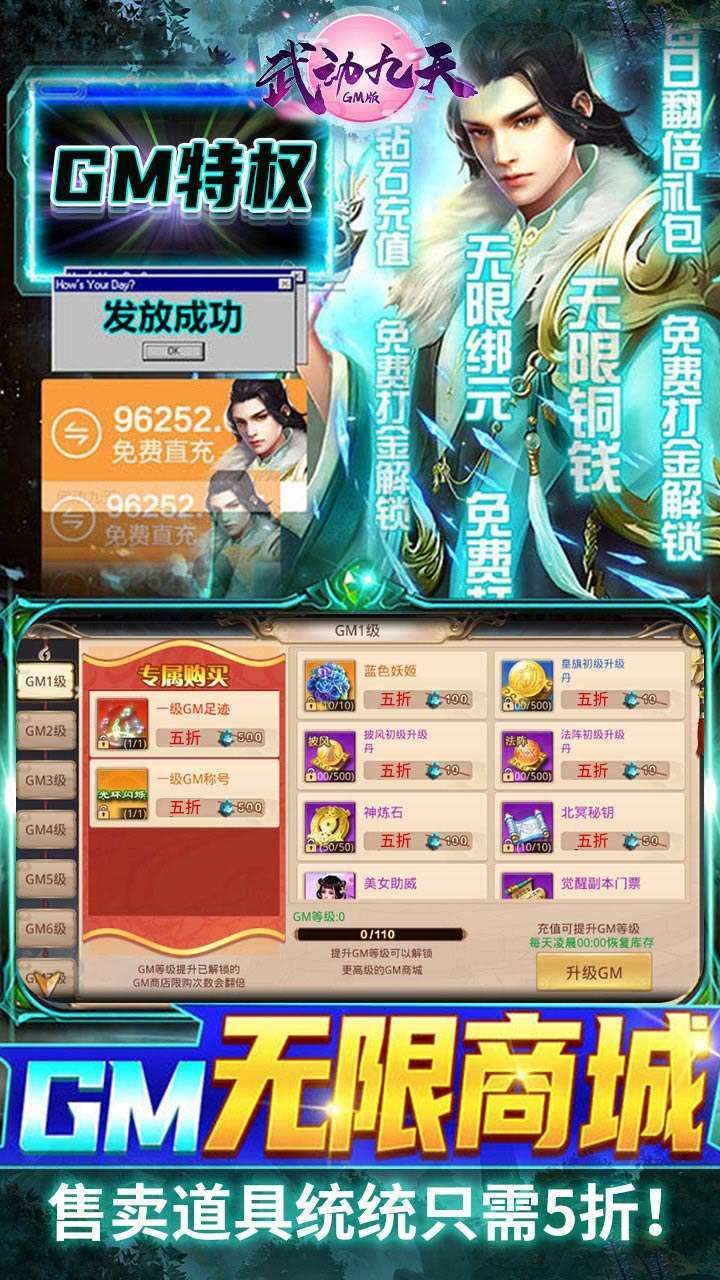 武动九天(0.1折)4