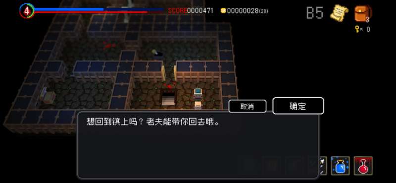 献给迷宫的墓碑ios版2