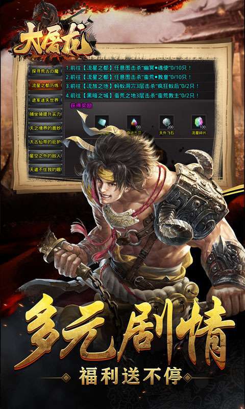 大屠龙(水浒光速刀爆)3