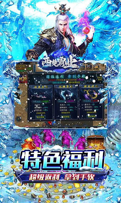 西楚霸业(神宠超爆冰雪)3