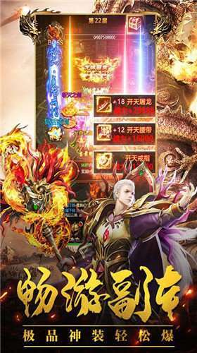 奇缘传奇手机版2