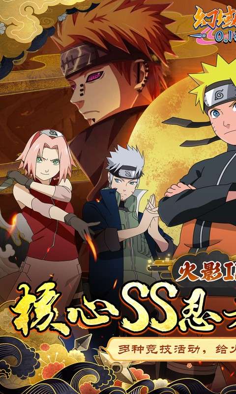 幻域神姬(送核心SS忍者0.1折)0