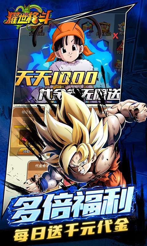 耀世格斗(0.05双倍代金券版)3