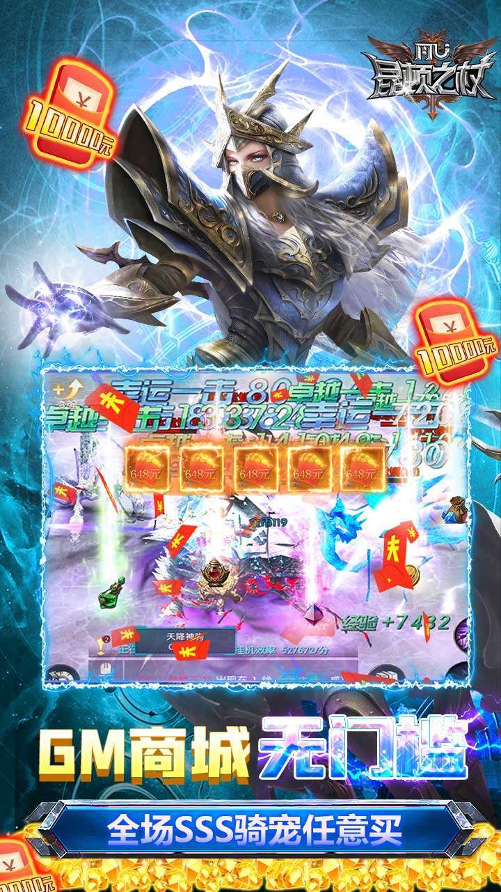 昆顿之杖(BTMU送满星坐骑)3