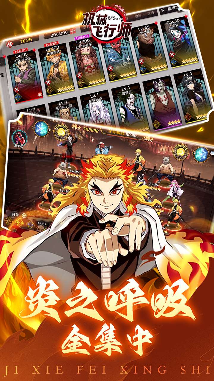 机械飞行师（0.1折带妹斩鬼）1