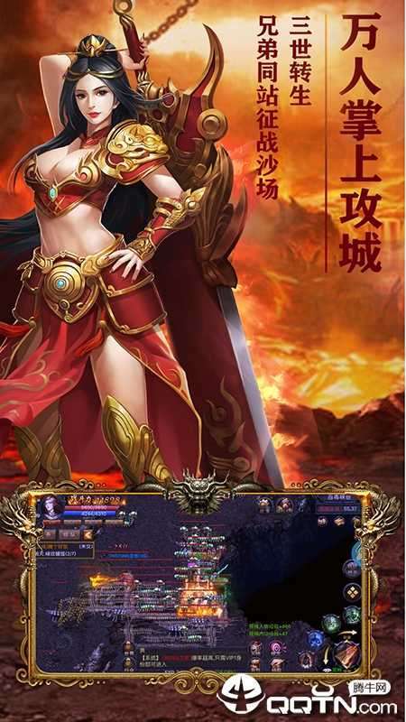 屠龙烈火(无限0.1折)2