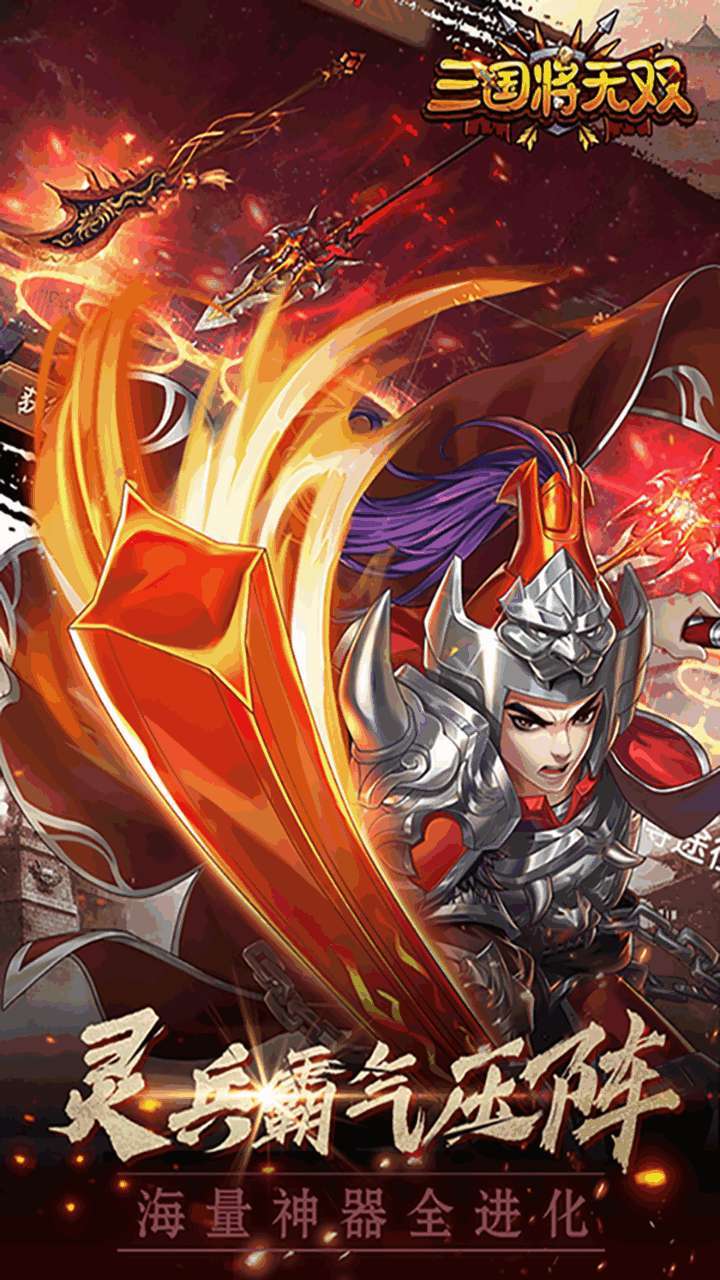 三国将无双(0.1折扣版)1