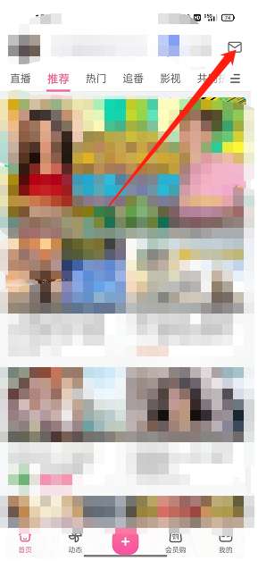 哔哩哔哩怎么开启up主消息通知-开启up主消息通知流程