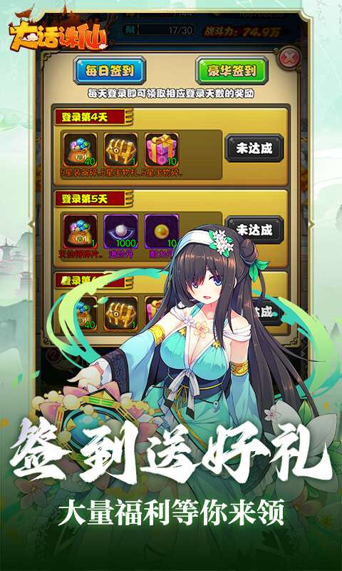 大话诛仙(0.1折神魔斗法)4