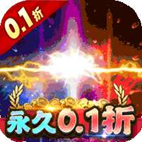 海岛勇士(0.1折特惠版)