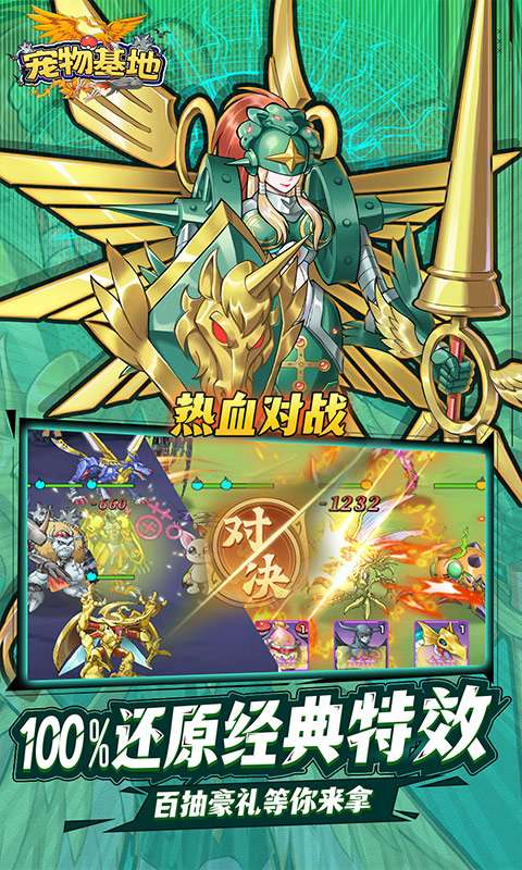 宠物基地(0.1折日送648)2