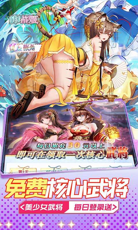 明日战姬(删档内测)4