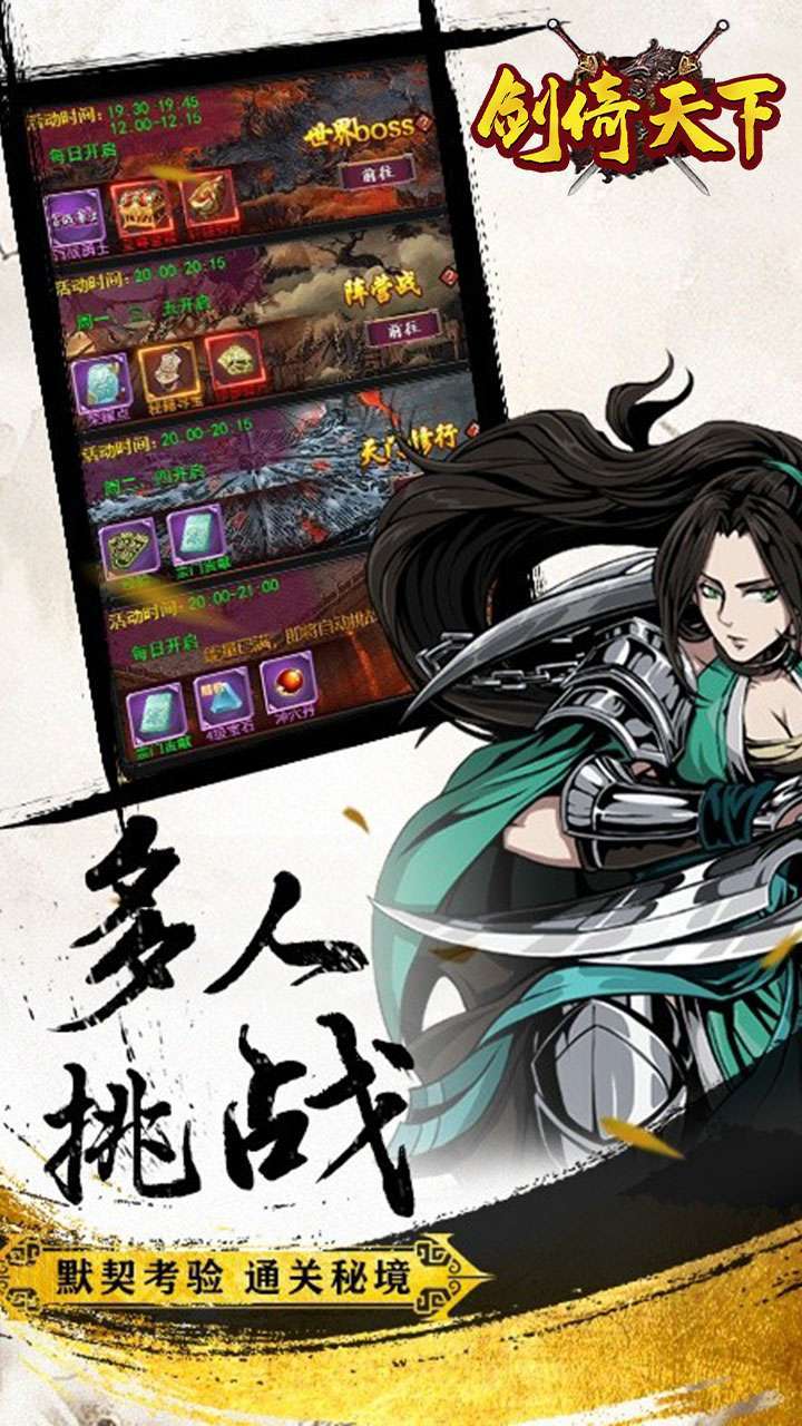 剑倚天下(真充福利版)H54