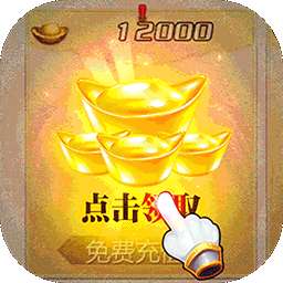 傲剑仙尊（BT GM免费充）