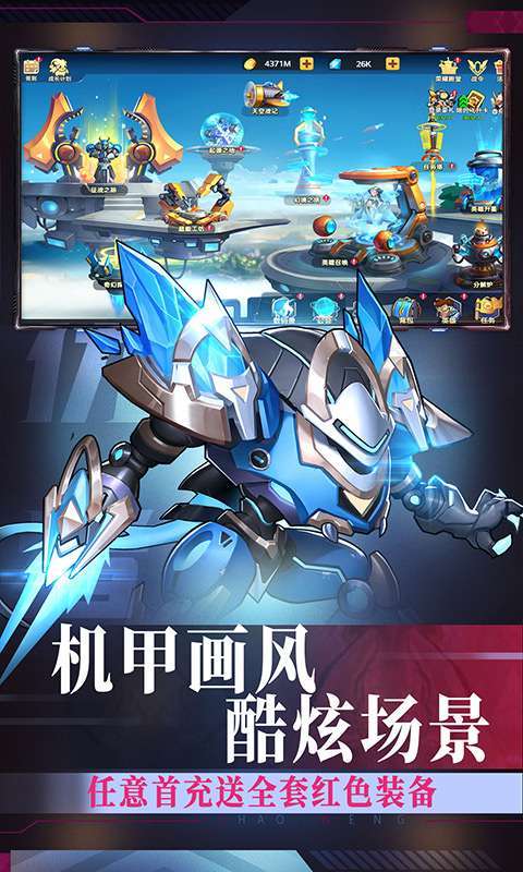 暗黑联盟(送5星圣光英雄)1