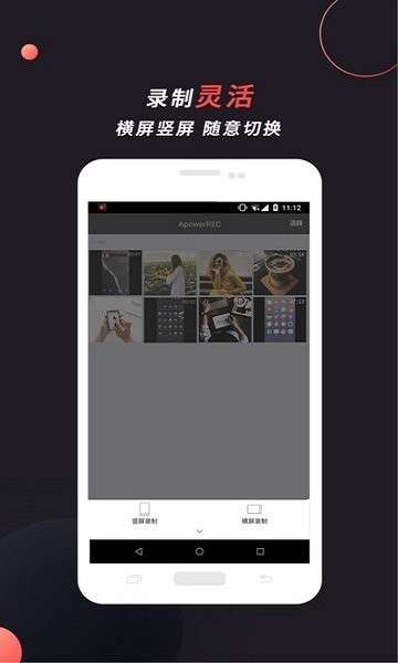 傲软录屏2