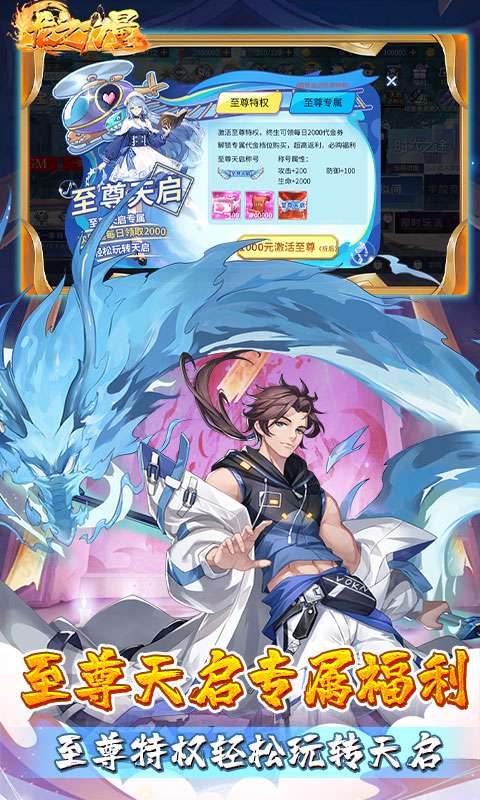 龙之力量(0.05折送SP)3