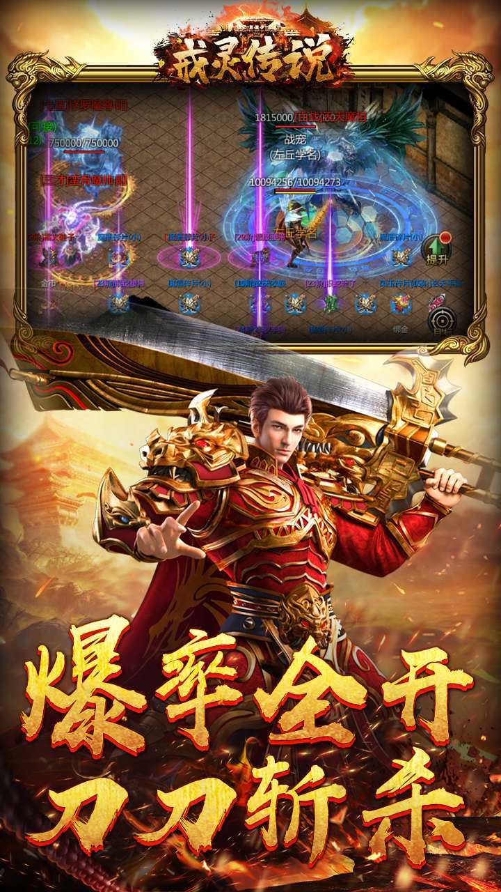 戒灵传说(单职高爆)4