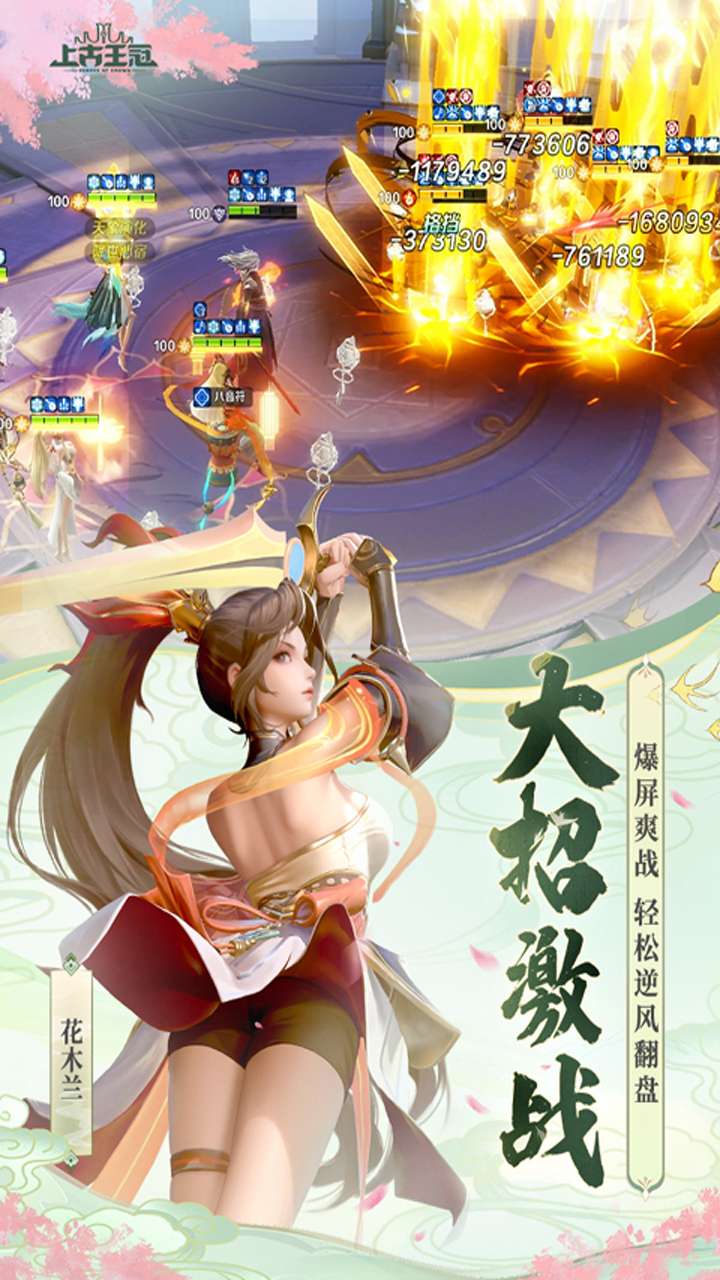 上古王冠(送绝版皮肤)4