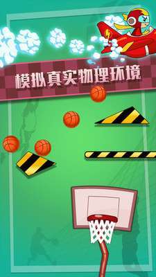 篮球高高手(只因竞技)3