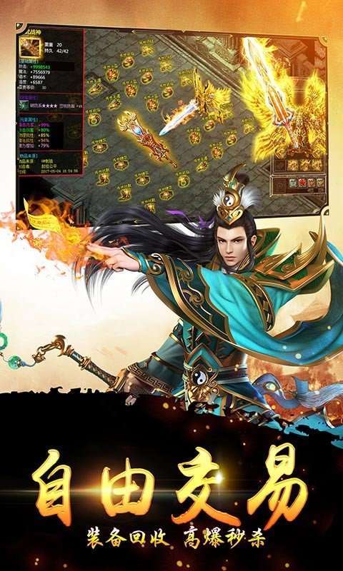 赏金传奇2单职业微变版1