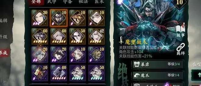 影之刃3如何增加究极心法