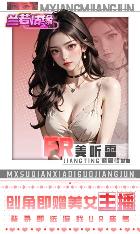 兰若情缘(0.05折送满星UR)4