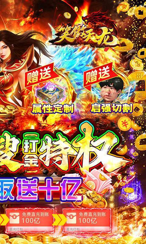 笑傲天龙(大嫂特权GM切割)1