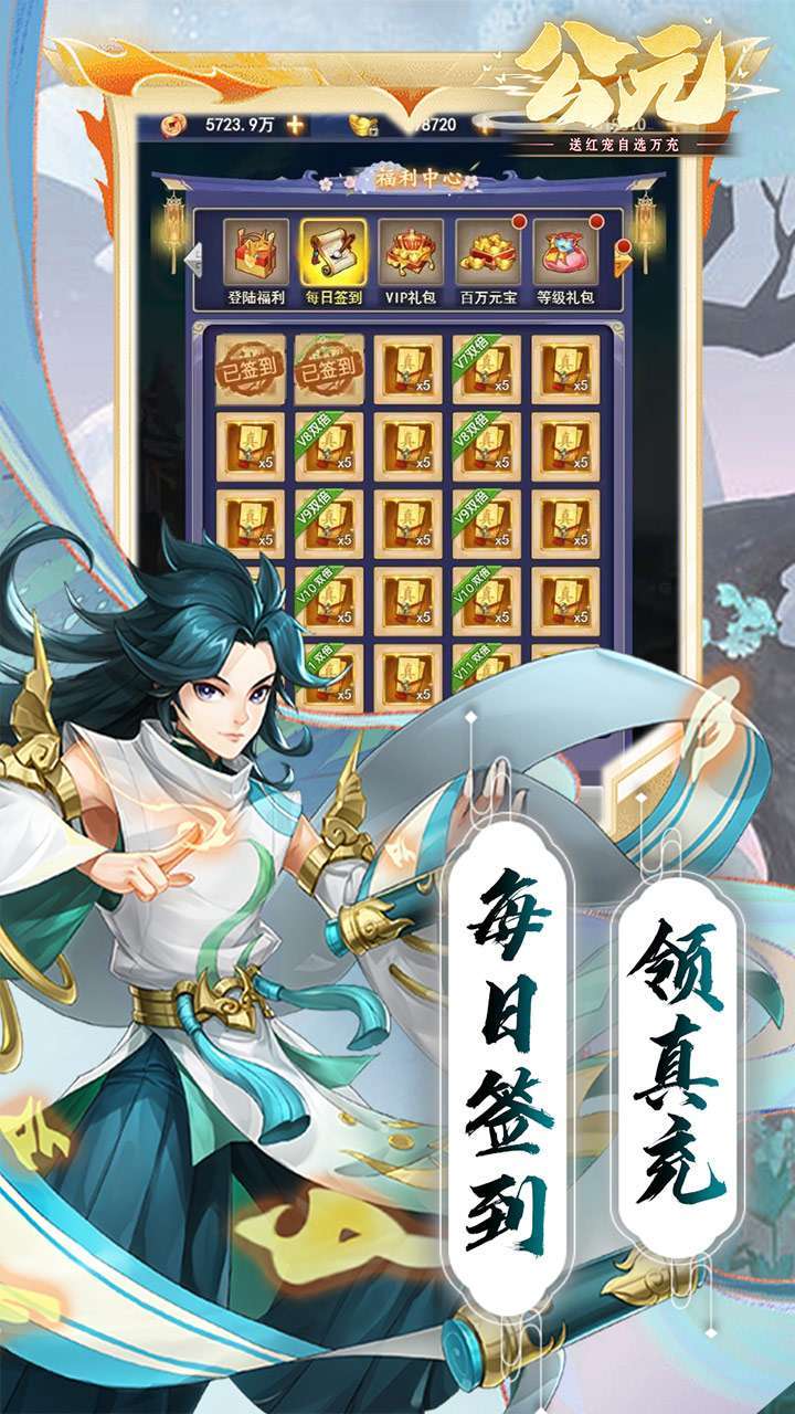 公元(文字修真送百抽)2