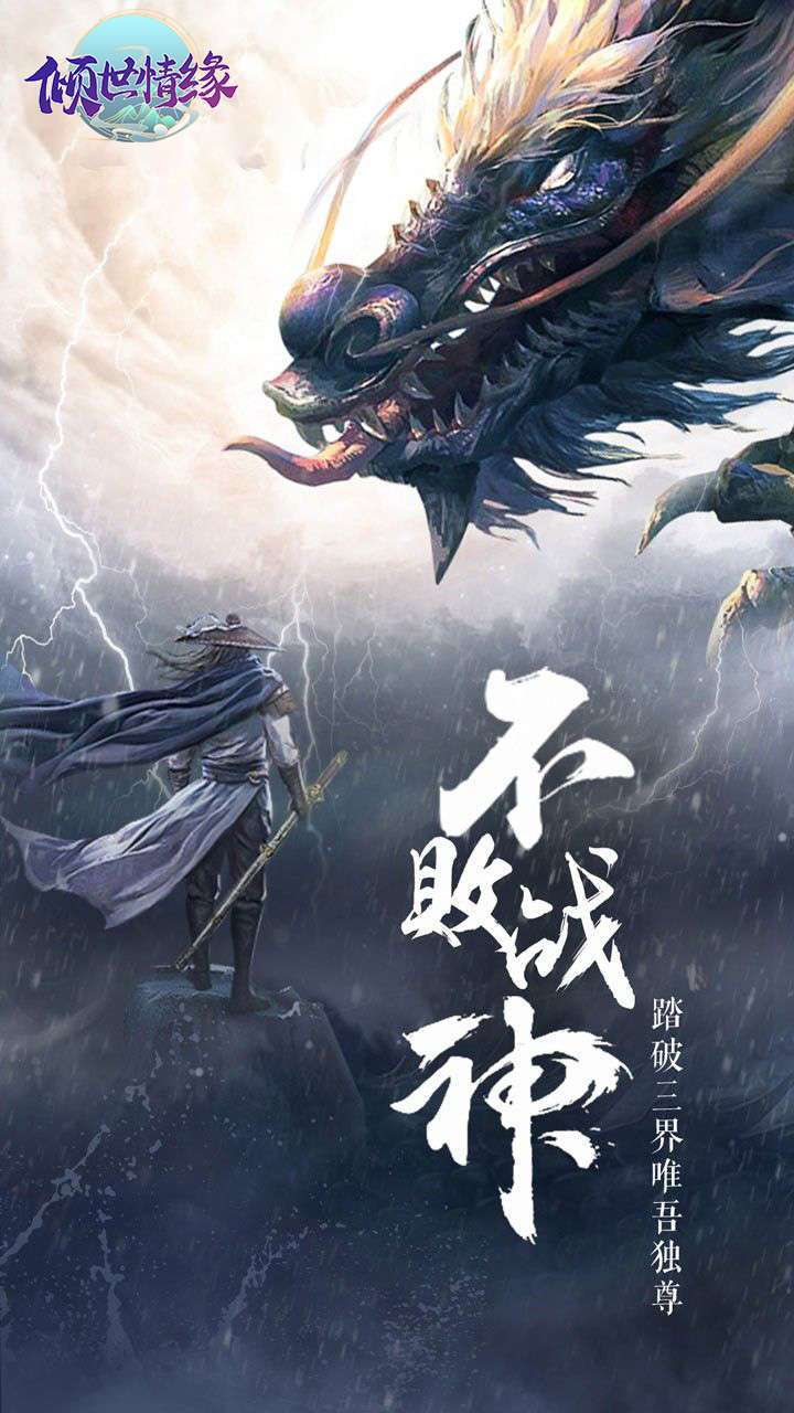 倾世情缘(超高返利 )0