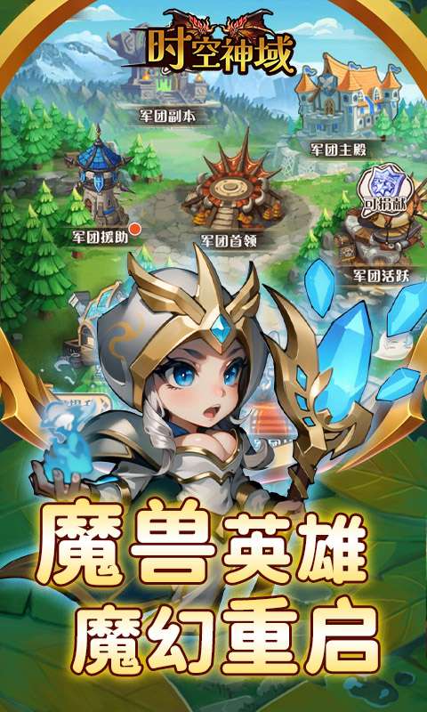 时空神域(0.05折千万钻石)0