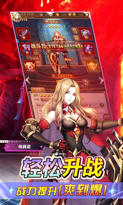 少女战争(送大天使刷充)2