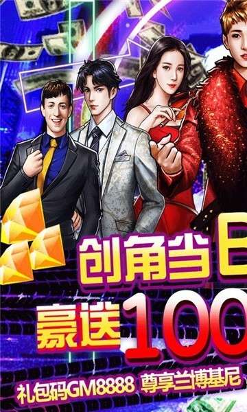 电竞经理人(GM香车美女)3