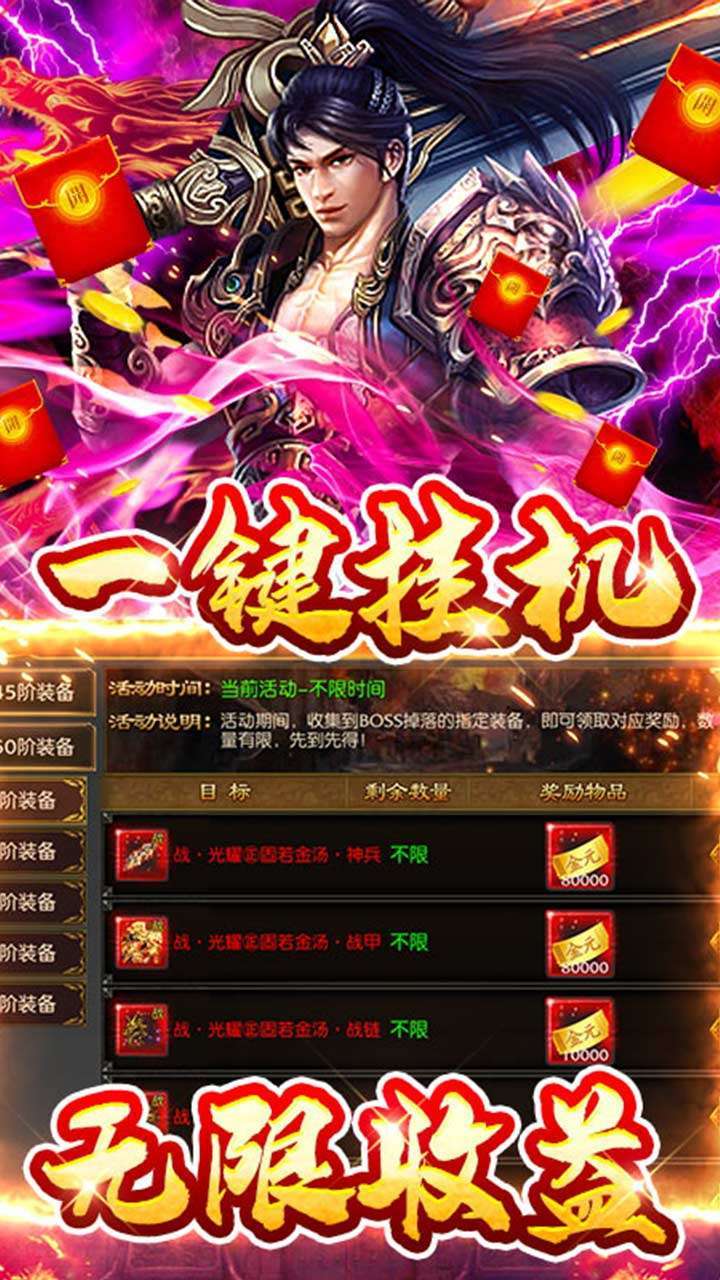 联盟契约(打金真传奇)4