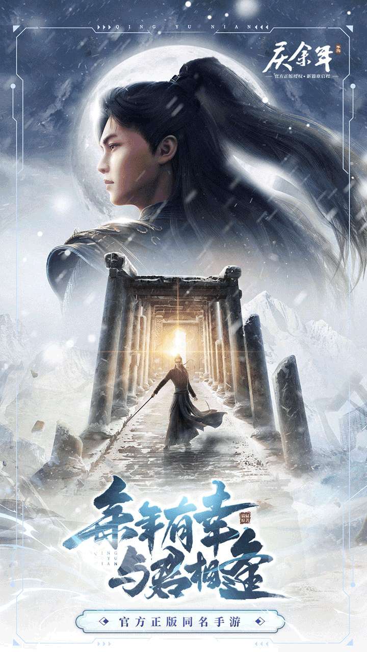 庆余年（3.5折无限打金）1