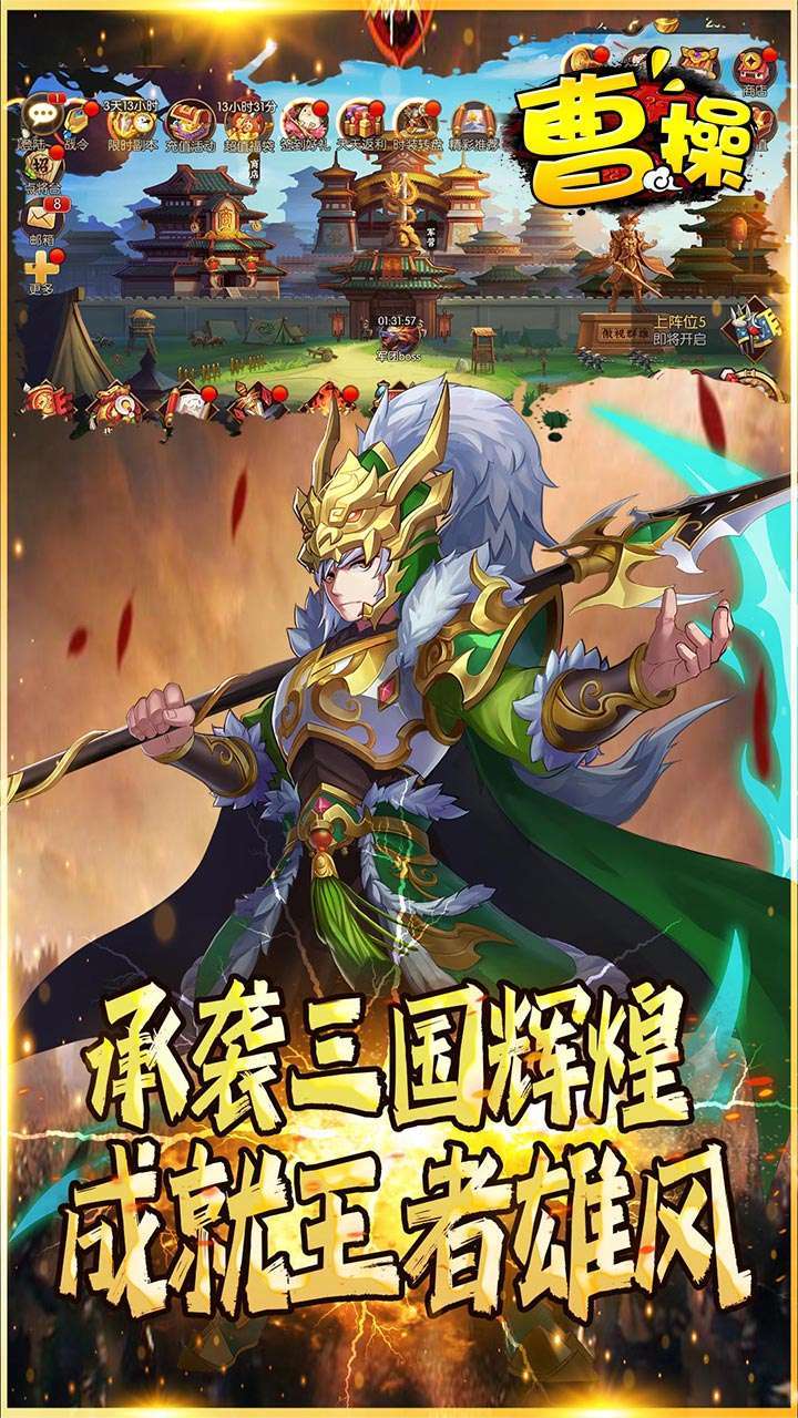 曹操(高返高福利版)0