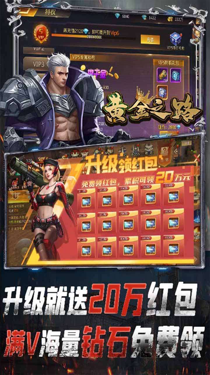 黄金之路(废土20万充)2