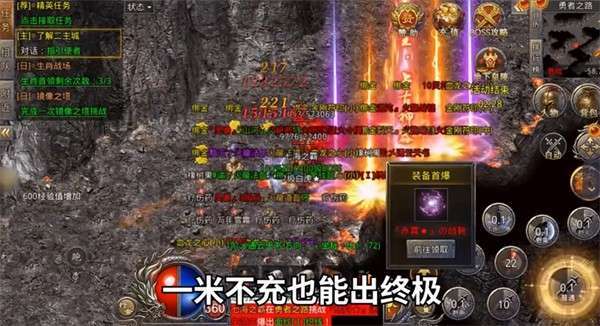 一刀霸业三职业官方版1